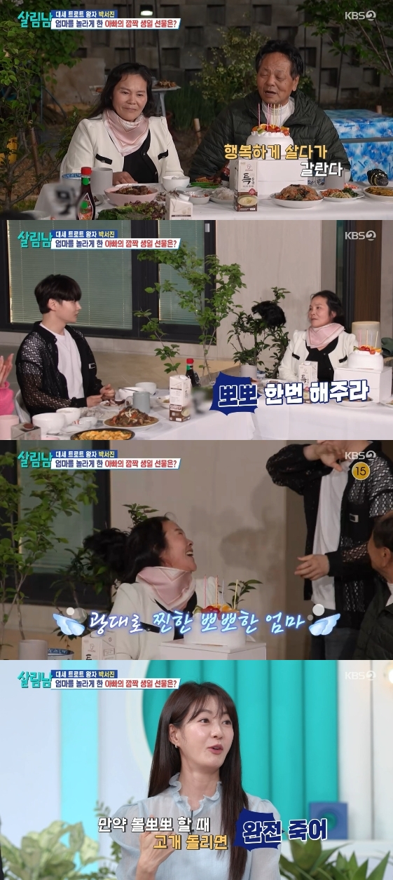 /Photo= KBS 2TV variety program 'Men Who Cook Season 2'