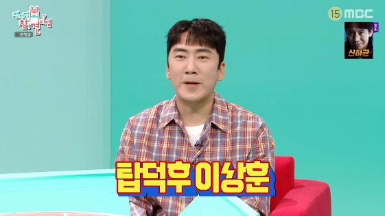 /Photo=MBC variety program 'Omniscient Interfering View'