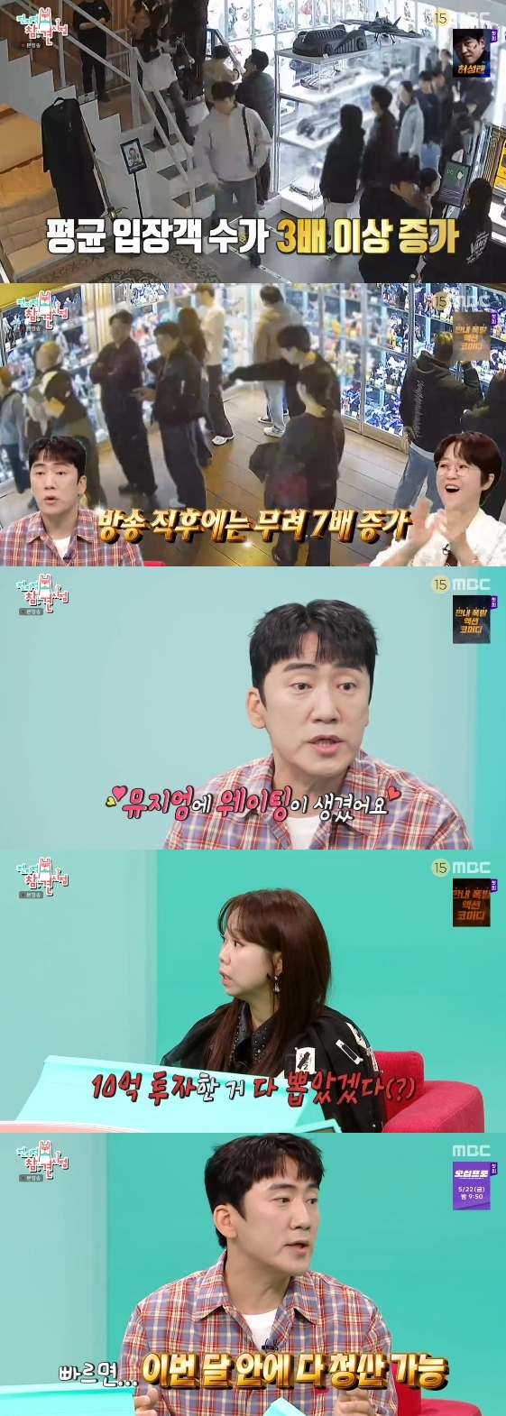 /Photo=MBC variety program 'Omniscient Interfering View'