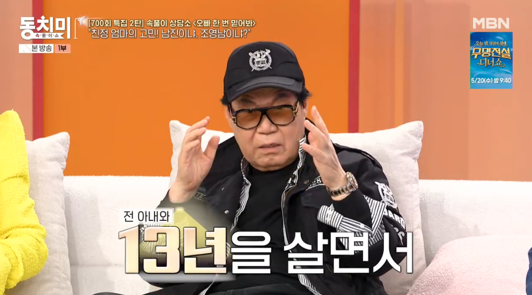 /foto=MBN 'Sokpuri-syo Dongchimi'