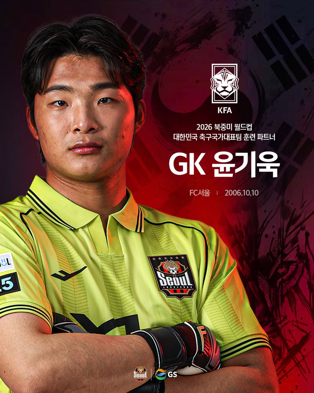 FC Seoul Yoon Ki-wook đồng hành cùng huấn luyện trong danh sách tài sản tương lai của FIFA World Cup Bắc Trung Mỹ 2026. /Ảnh = FC Seoul cung cấp