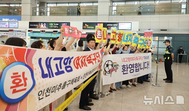Unification-related organizations welcoming North Korea's Naegokhwa Women's Football Team. /Photo=NEWSIS