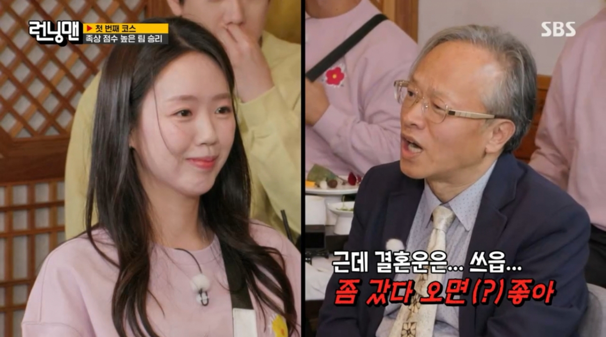 '바타♥' 지예은, 족상가 풀이에 당황 "결혼? 한 번 갔다 오면 운 좋아져"[런닝맨]