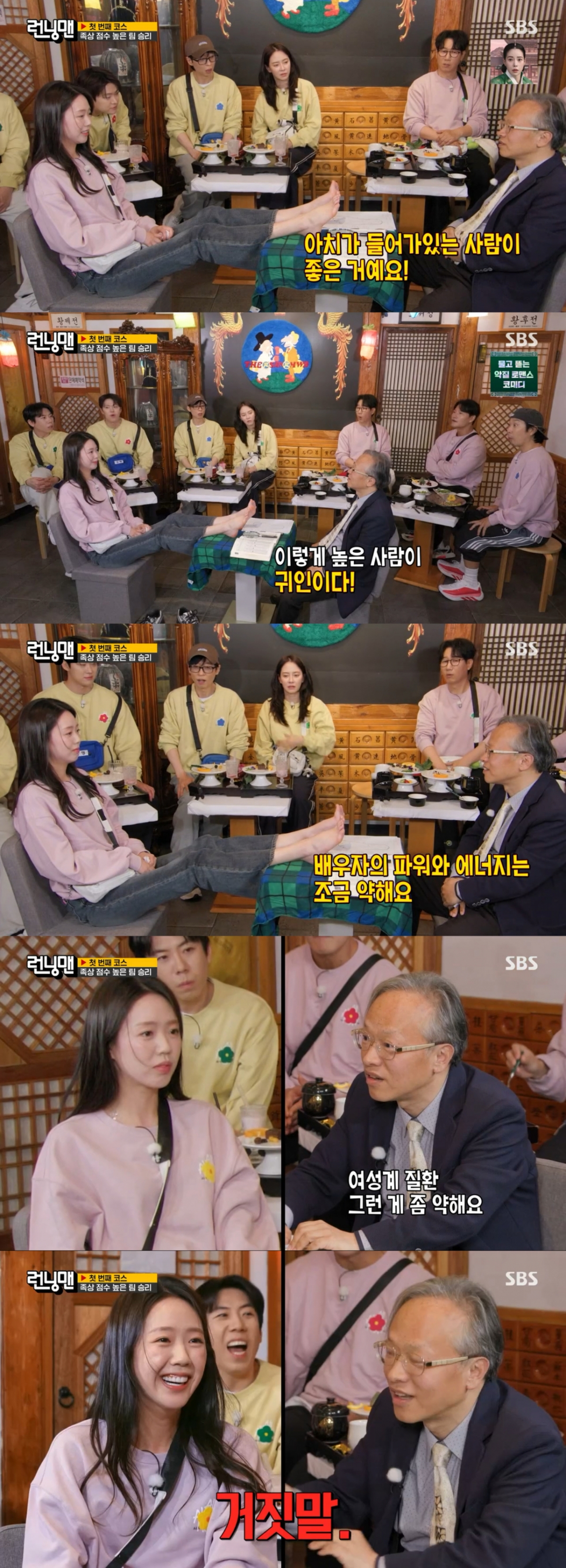 /Foto = SBS 'Running Man'