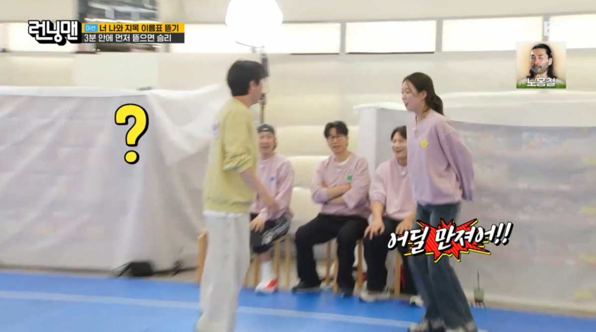/Foto=SBS 'Running Man'
