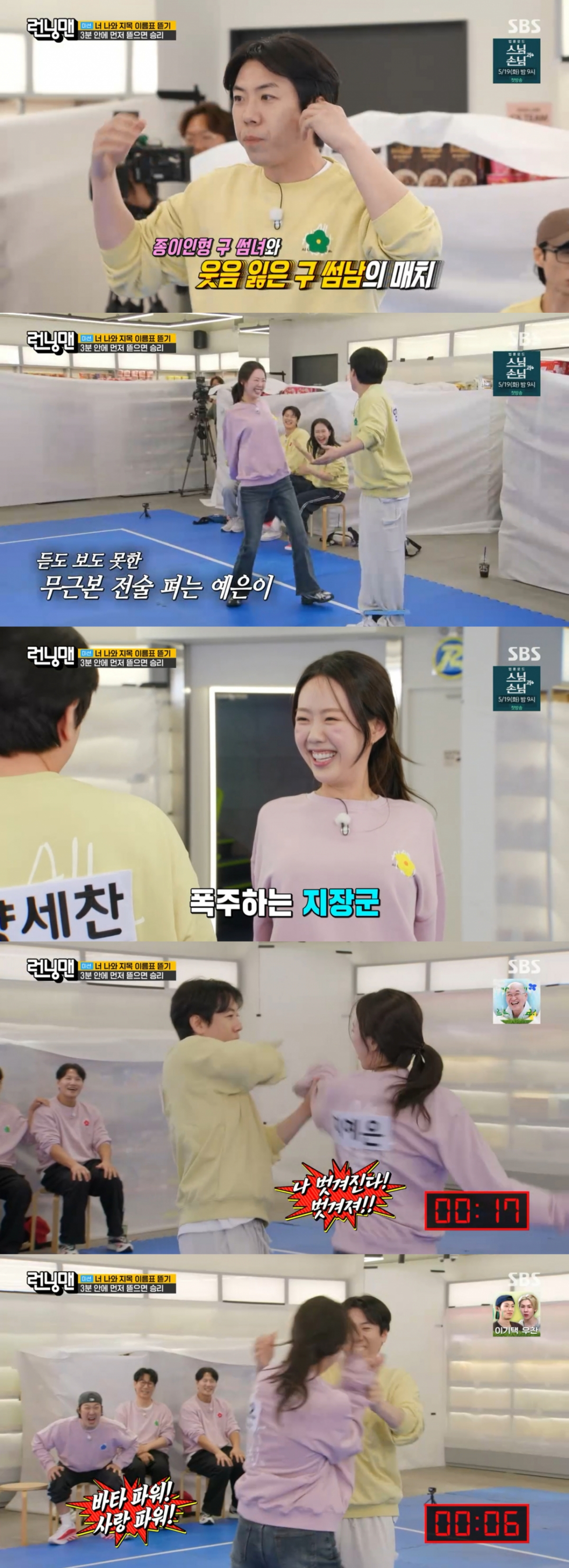 /Foto=SBS 'Running Man'