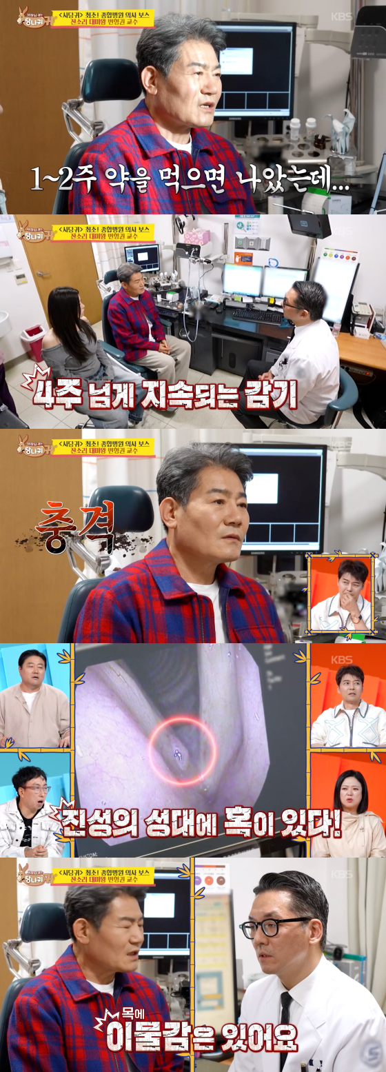 /Photo=KBS 2TV broadcast screen