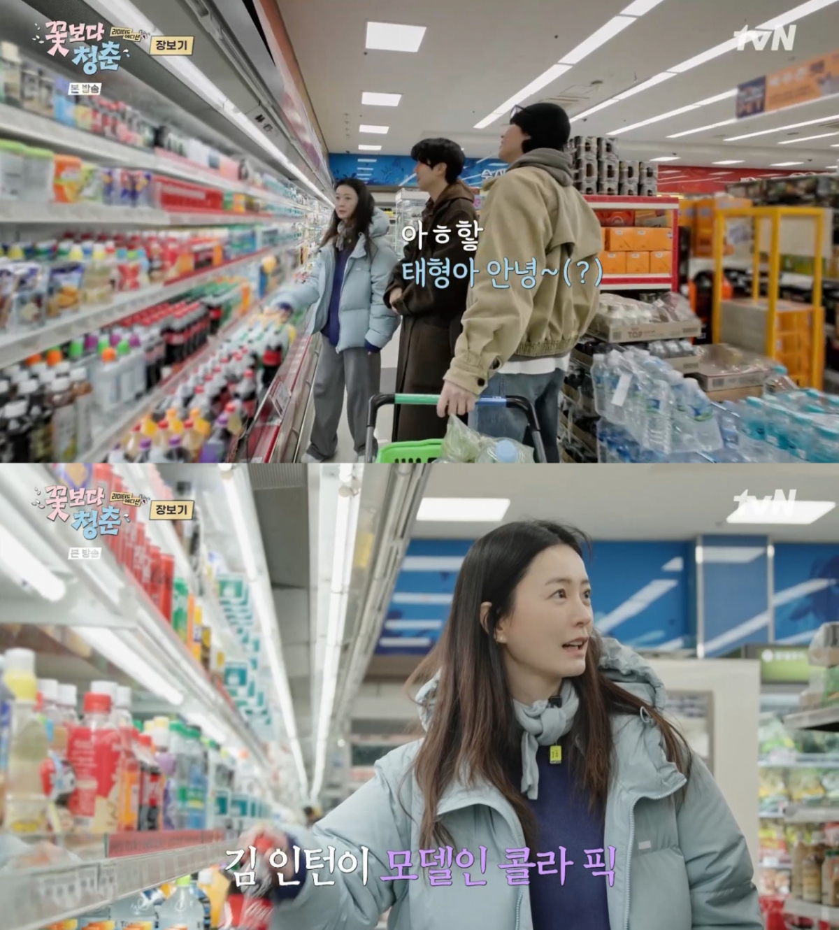 /Foto = tvN 'Flower Boyz: Limited Edition'