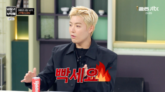 /Photo=JTBC broadcast screen