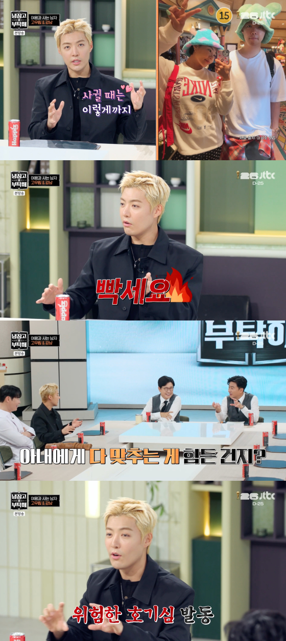 /Photo=JTBC broadcast screen