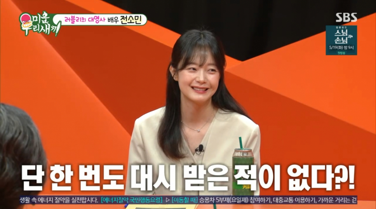 /Photo = SBS 'I Live Alone'