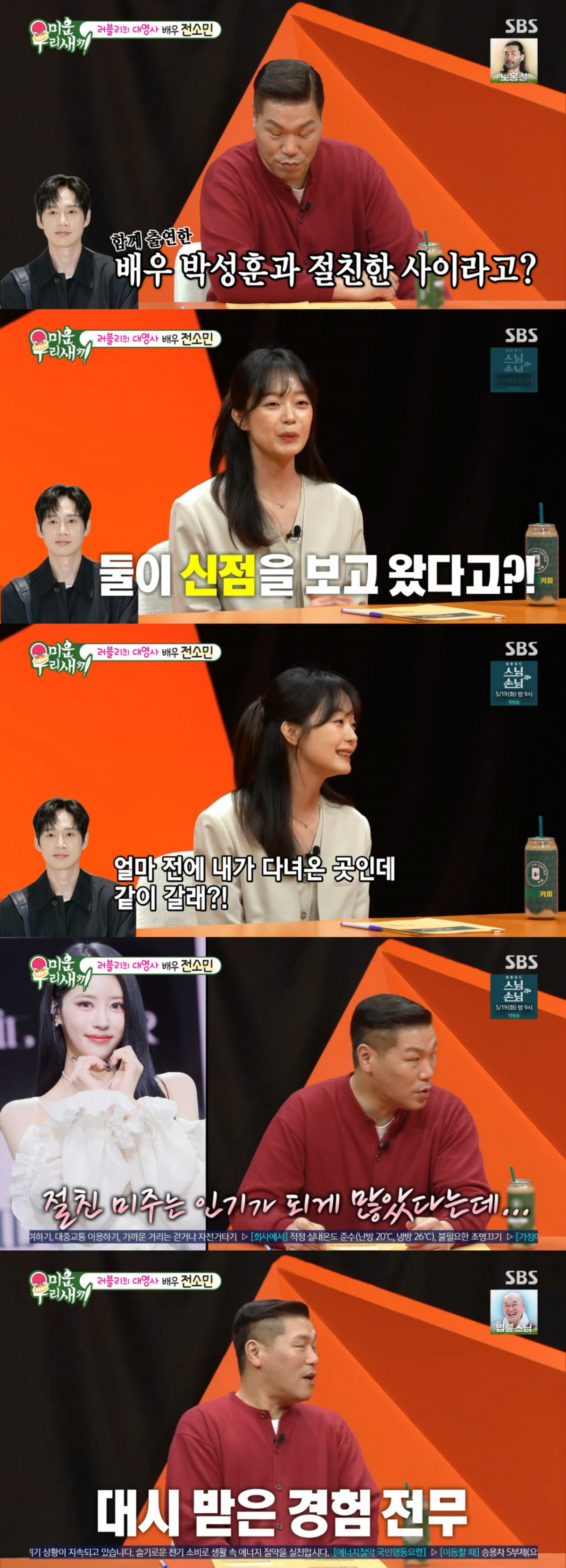 /Photo = SBS 'I Live Alone'
