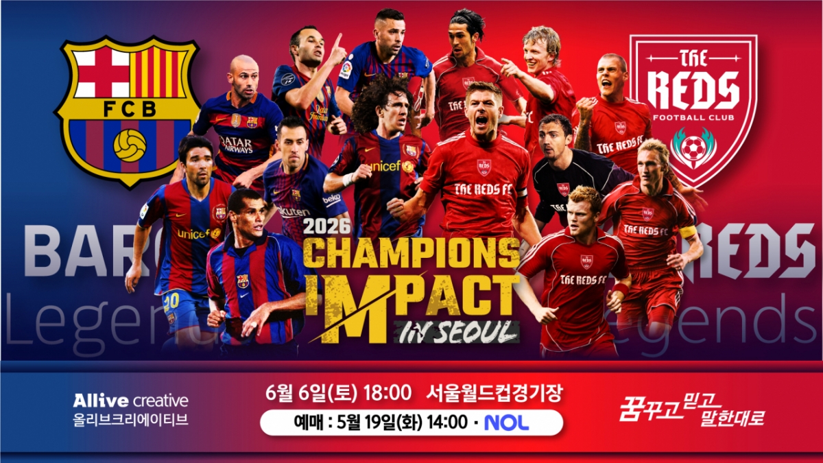 '2026 Champions Impact in Seúl' póster. /foto=Olive Creative