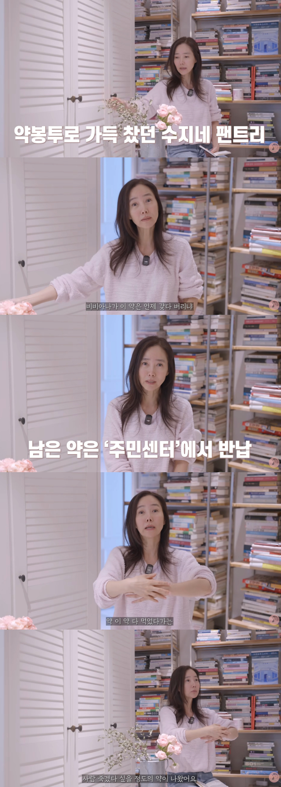 /Foto=canal de YouTube de Kang Su-ji