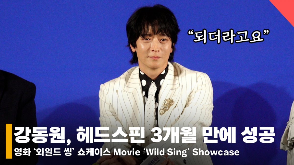 El actor Kang Dong-won /foto=reportero Jeon Si-yoon