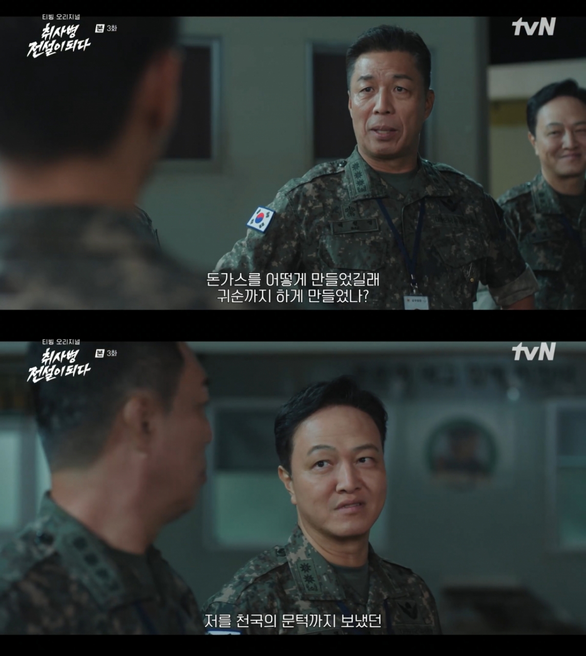 /写真=「炊事兵伝説になる」 