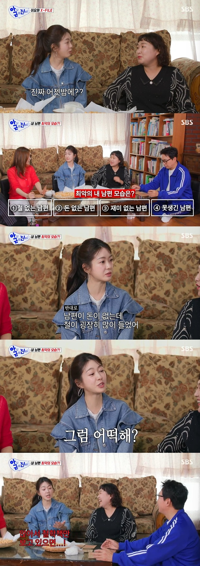 /Foto=SBS «Añí Geunde Jinjja!» captura