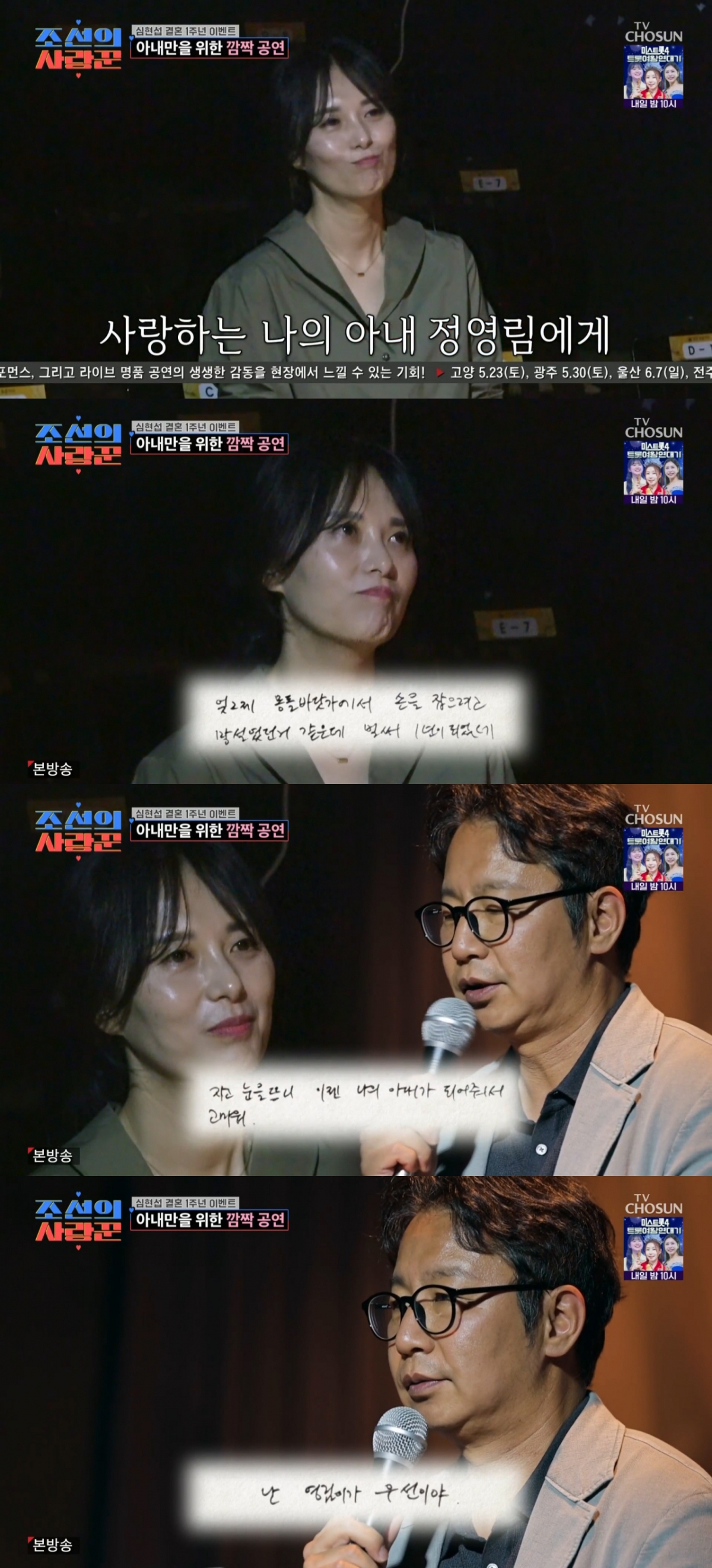 /Photo = TV Chosun 'Chosun's Matchmaker'