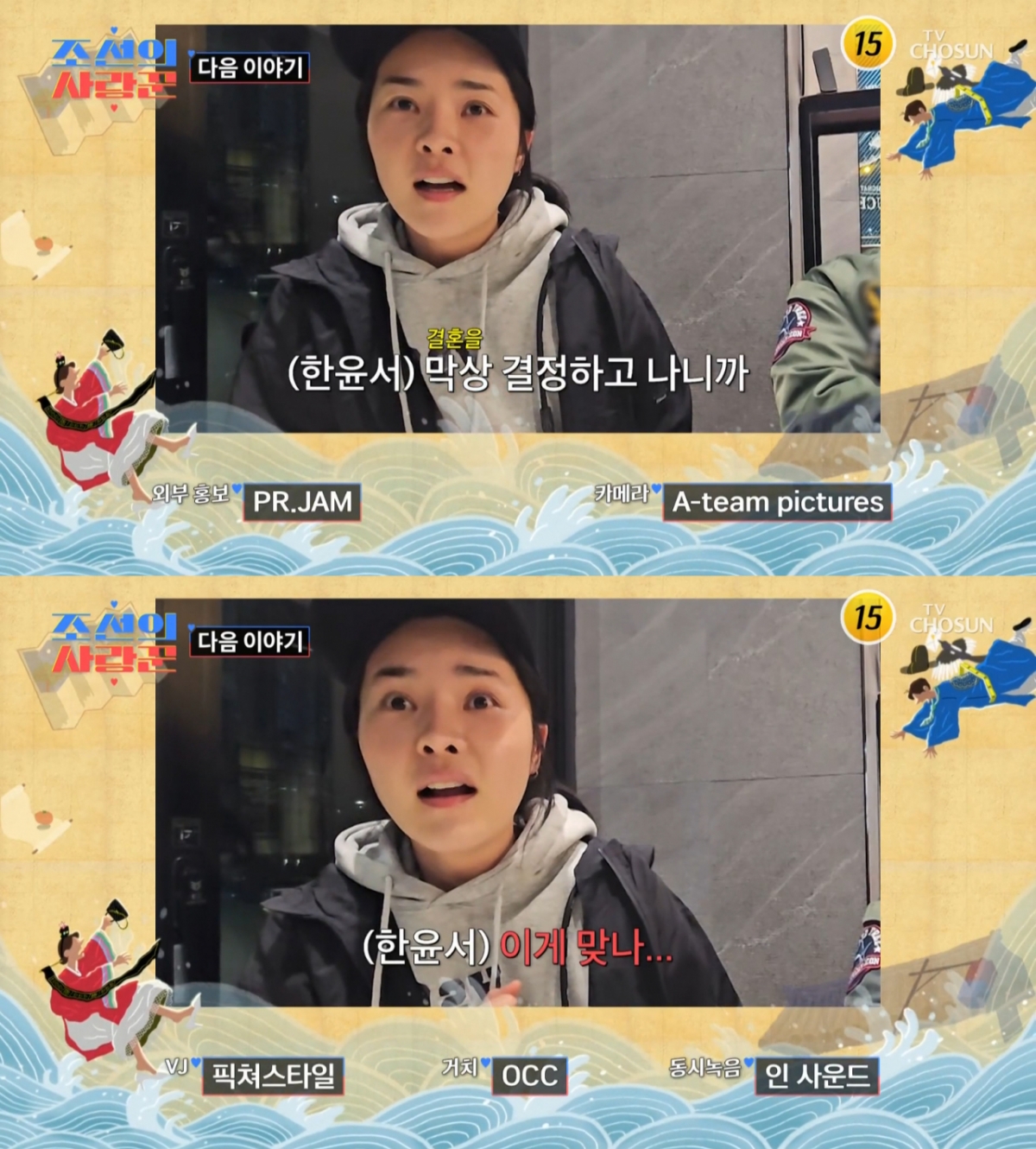 /Photo = TV Chosun 'Chosun's Matchmaker'