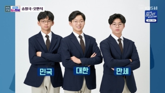 Corea, ¡viva! /foto=KBS 1TV