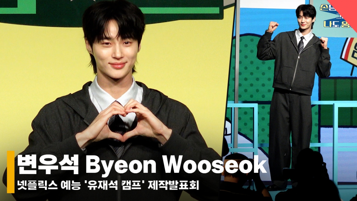 Actor Byun Woo-seok /foto=reportero Jeon Si-yoon