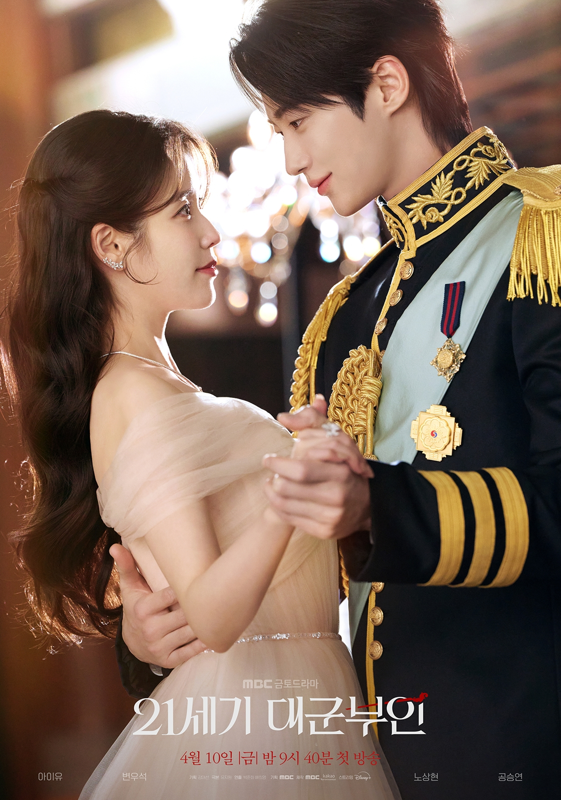 /写真=MBC、カカオエンターテインメント