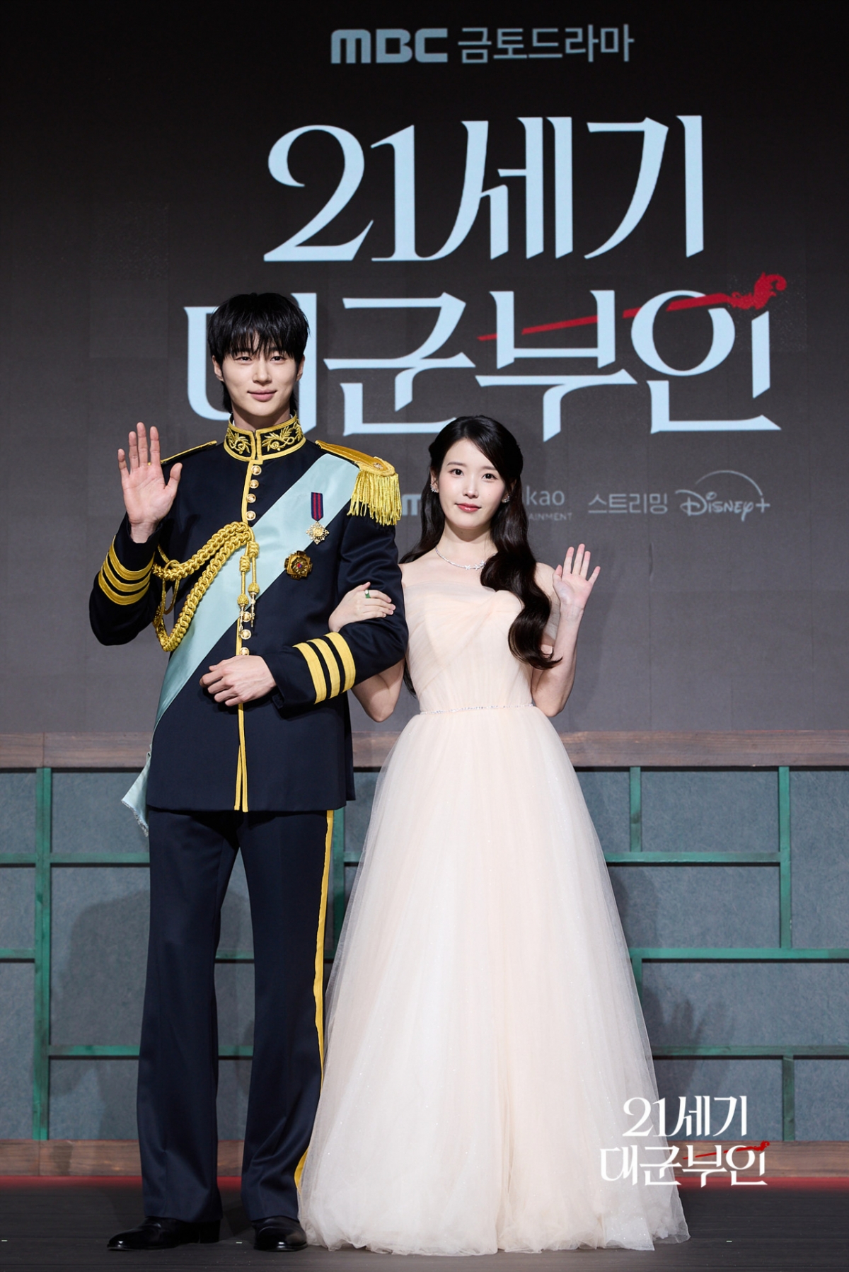 /Photo=MBC, Kakao Entertainment