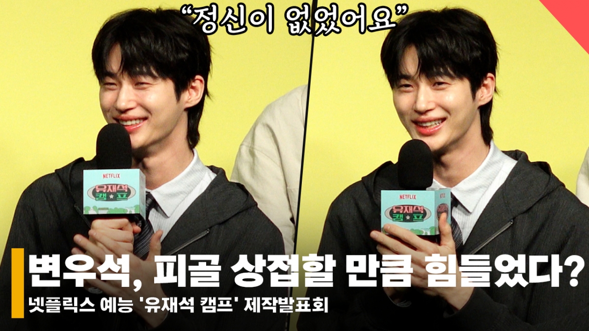 Actor Byun Woo-seok /foto=reportero Jeon Si-yoon