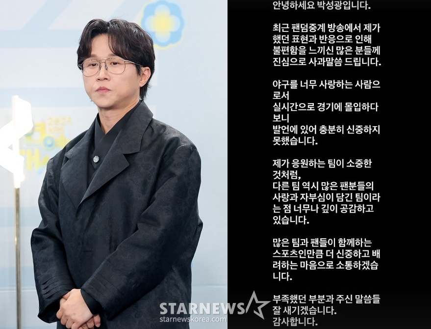 /foto=NEWS1, SNS de Park Sung-kwang
