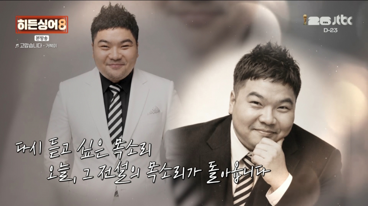 /写真=JTBC「ヒドゥンシンガー8」