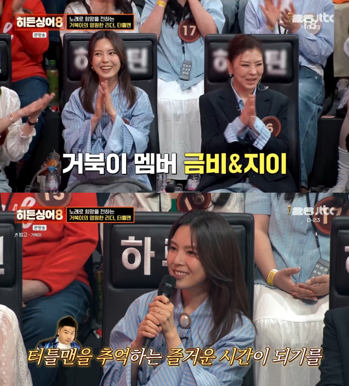 /写真=JTBC「ヒドゥンシンガー8」