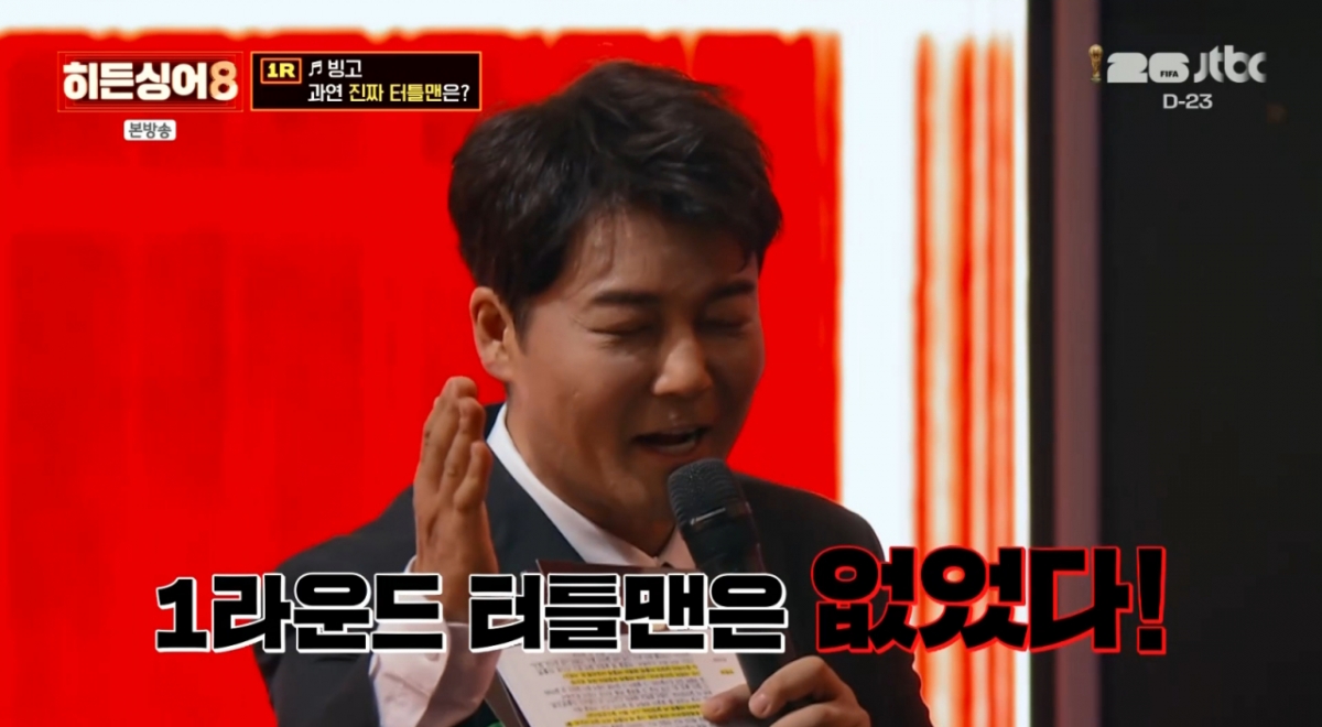 /照片=JTBC《隐藏的歌手8》