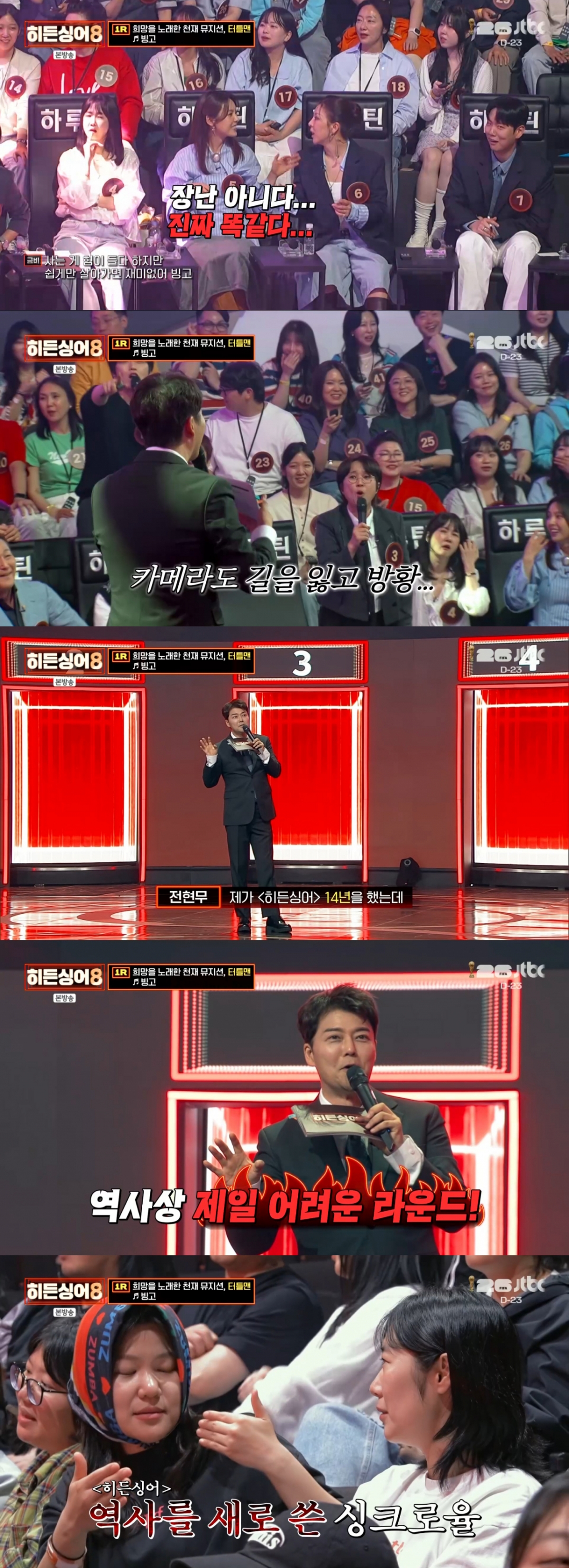 /照片=JTBC《隐藏的歌手8》
