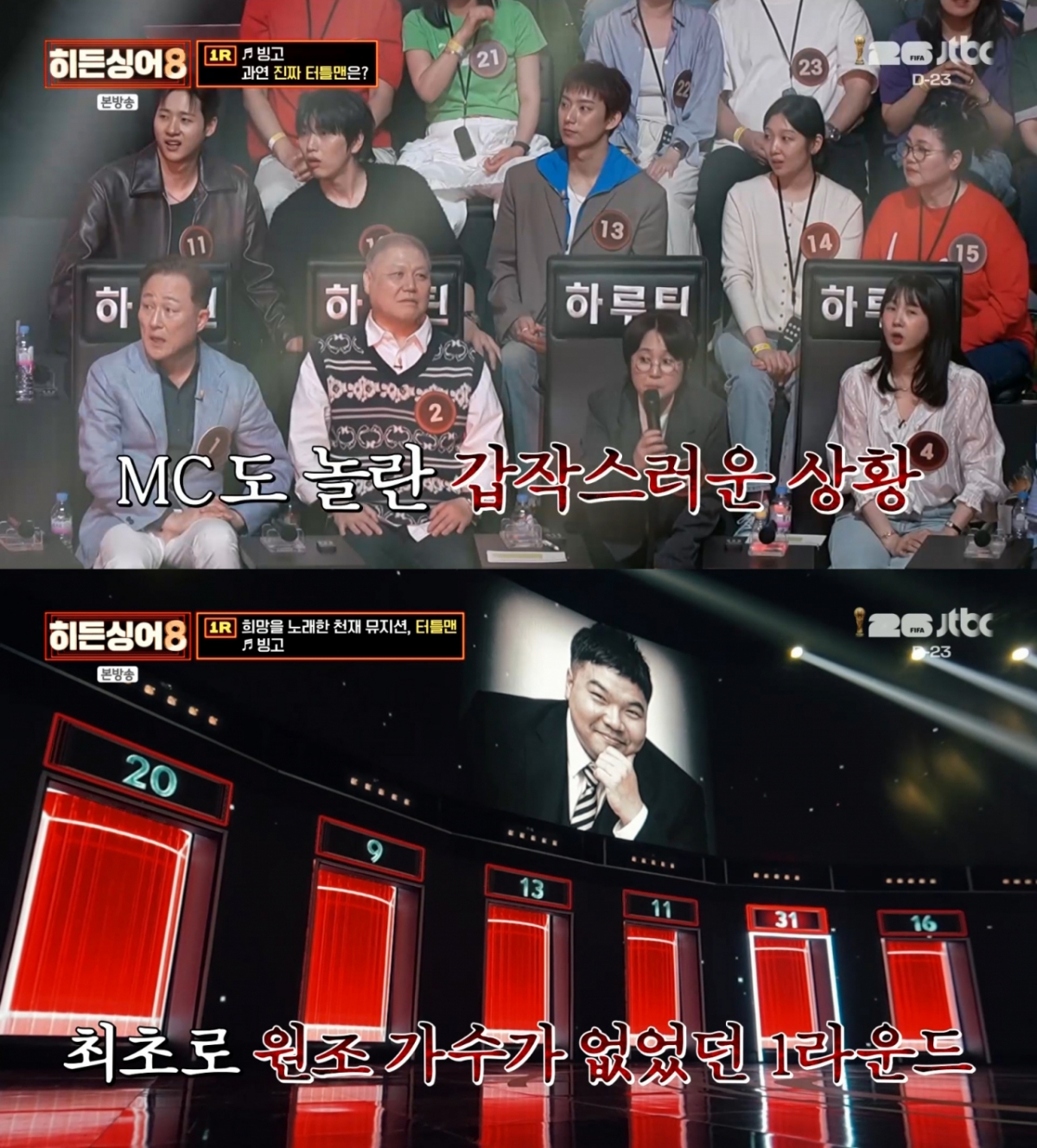 /照片=JTBC《隐藏的歌手8》