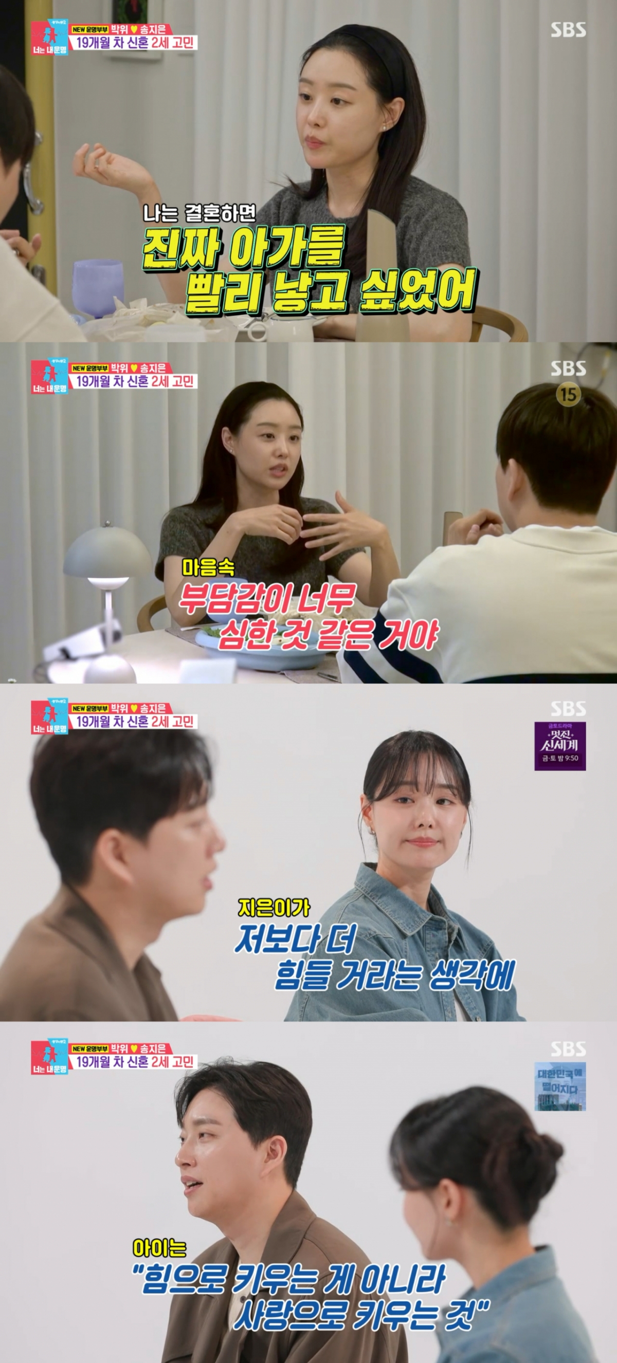 /Ảnh = Dongsangmong 2 (SBS) - You Are My Destiny