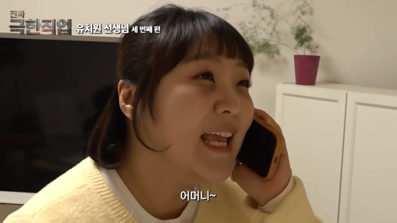 Lee Soo-ji /foto=Canal de YouTube de Lee Soo-ji
