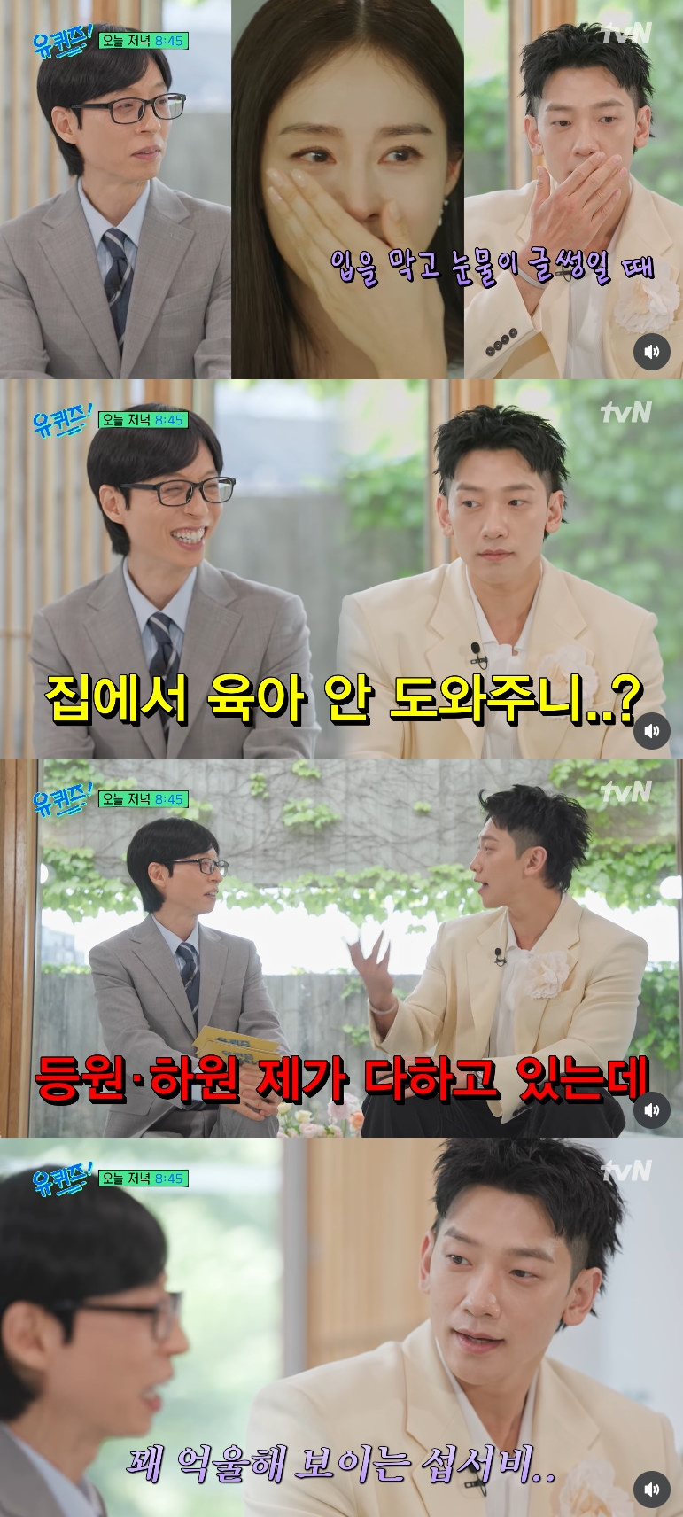 /Photo=tvN You Quiz on the Block