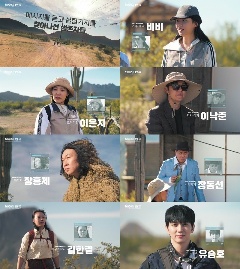 Ảnh = The Last Humanity (EBS 1TV)