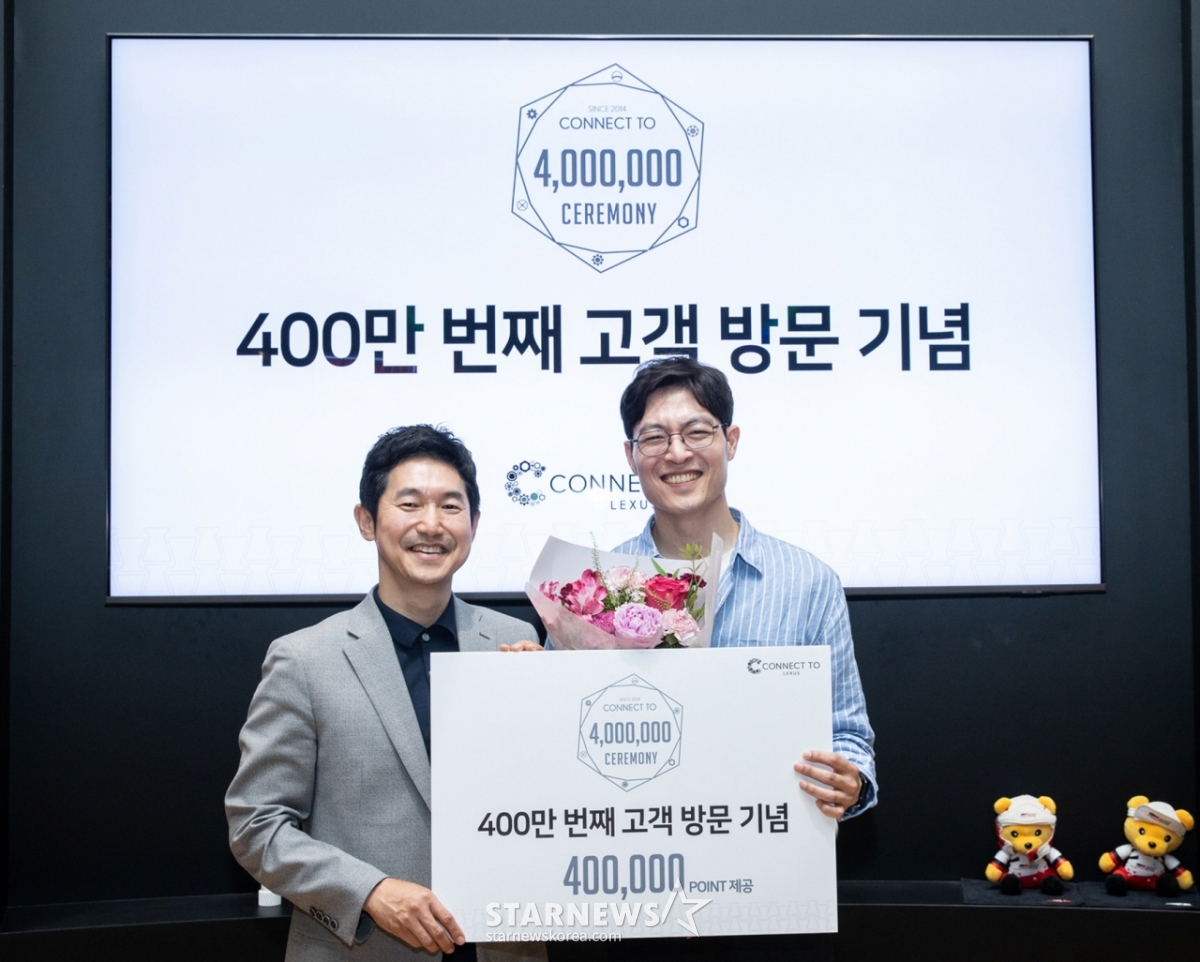 Lee Byung-jin, Vice President of Lexus Korea (left), and Park Jun-su, the 4th millionth visitor (right), attended a customer appreciation ceremony to commemorate Connect2 surpassing 4 million visitors / Photo courtesy of Toyota Korea