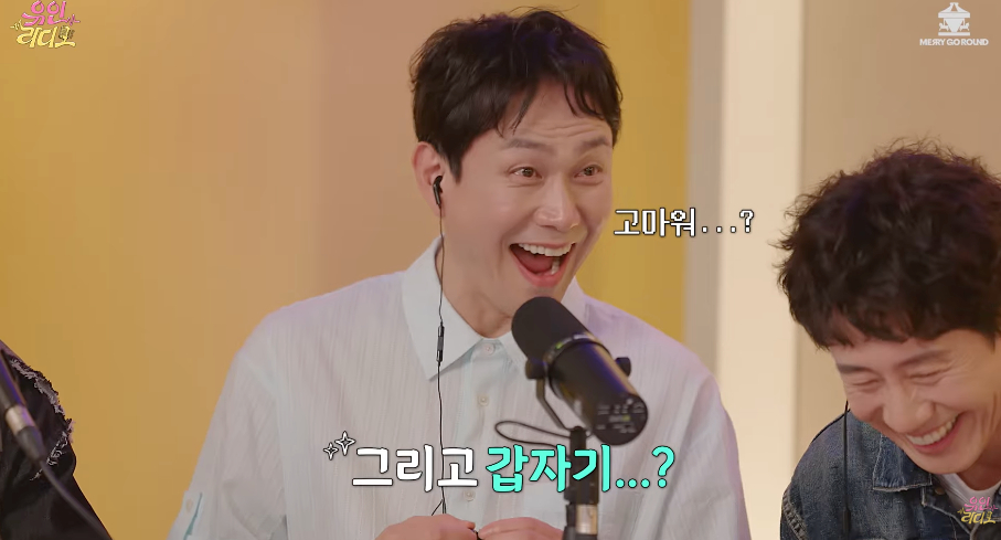 /Photo=YouTube channel 'Yoo In Radio'