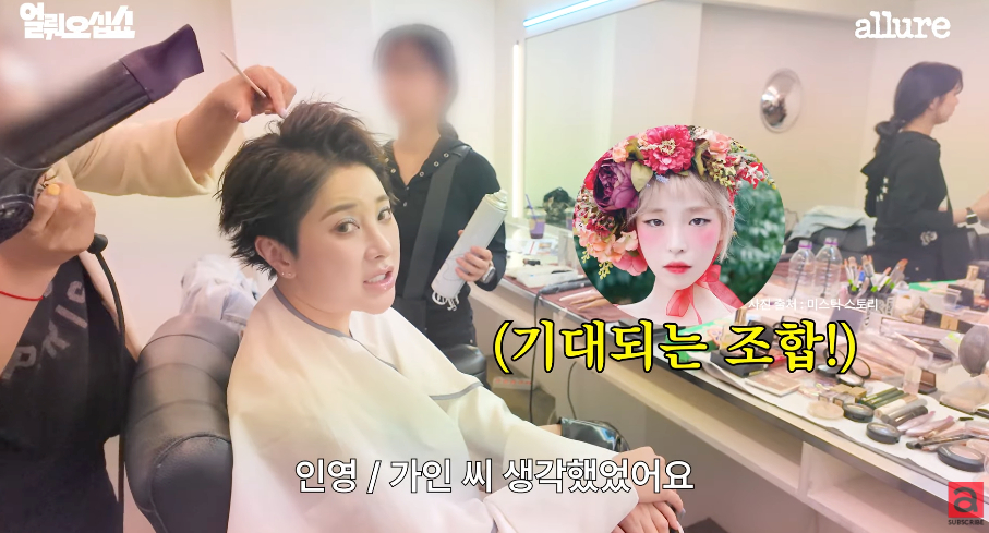 /Photo=YouTube channel 'Allure Korea'