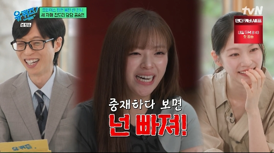/foto=Programa de variedades de tvN 'You Quiz on the Block'