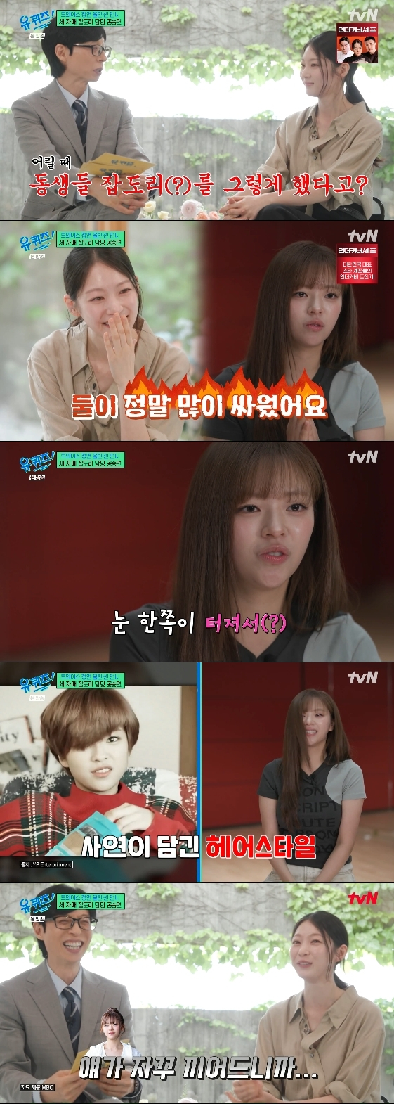 /Foto= Programa de variedades de tvN 'You Quiz on the Block'