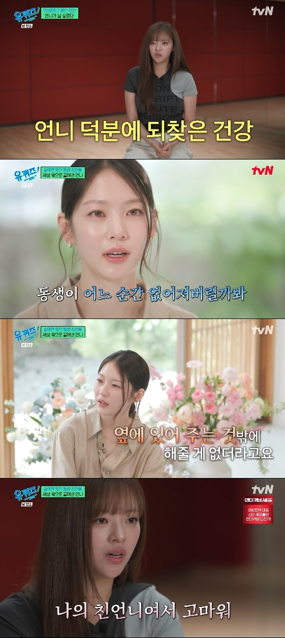 /Foto= Programa de variedades de tvN 'You Quiz on the Block'