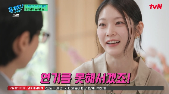 /Photo=tvN variety program 'You Quiz on the Block'