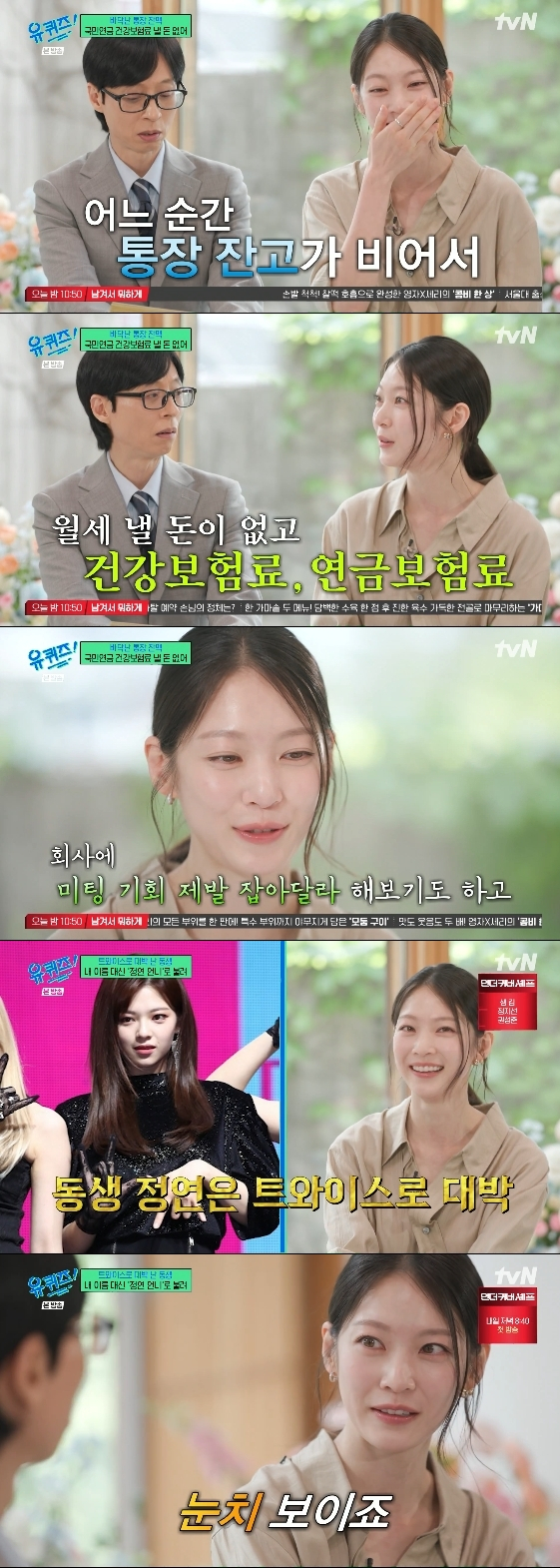/Photo=tvN variety program 'You Quiz on the Block'