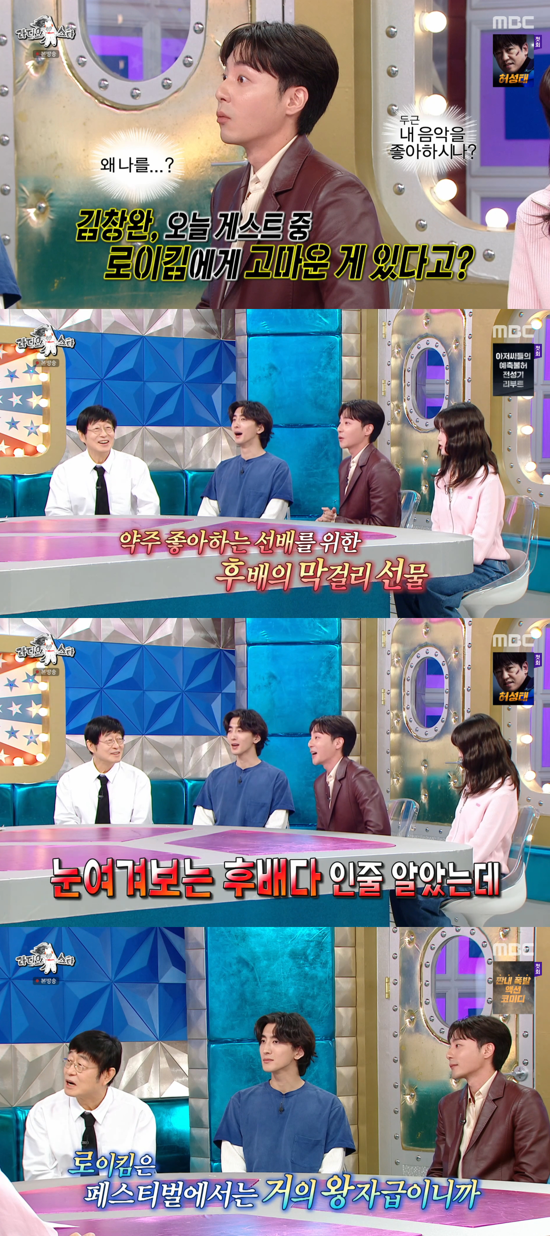 Ảnh = Cap màn hình phát sóng Radio Star (MBC)