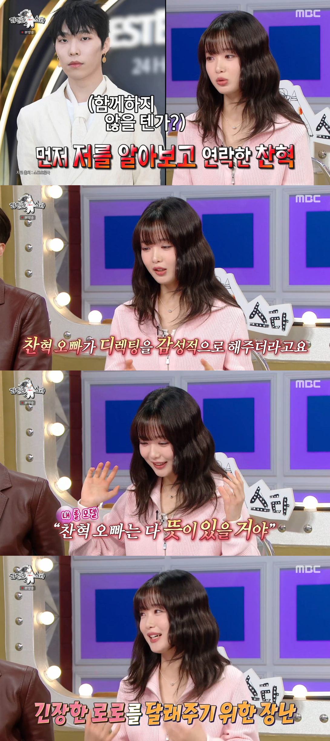 /Foto=Imagen de la transmisión de 'Radio Star' de MBC