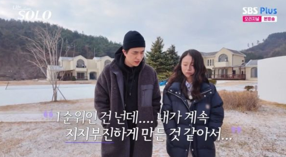 /Photo=SBS Plus, ENA 'I Am Solo'