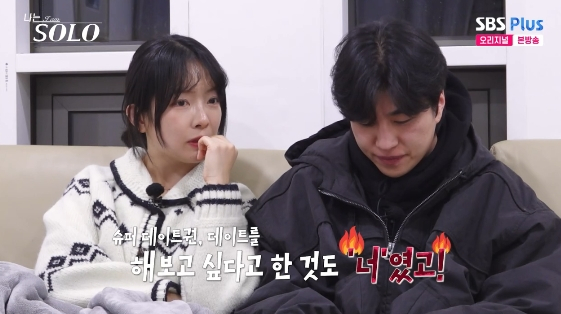/Photo=SBS Plus, ENA 'I Am Solo'